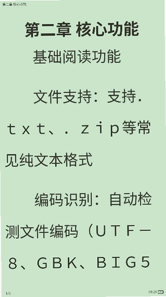 全本小说免费大全app下载最新版4.1.3截图1