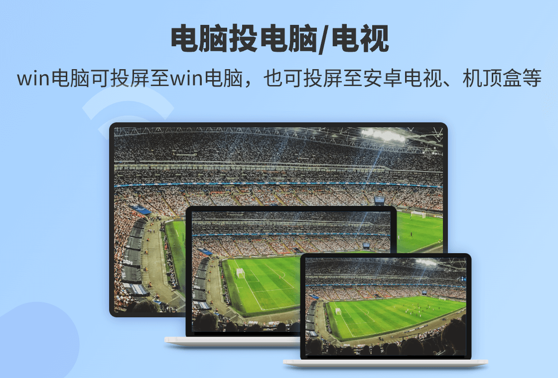 EV投屏最新版本使用场景实拍配图