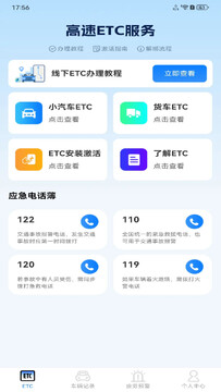 ����ETCͨ���°汾���ܽ����ͼ ����ʹ������