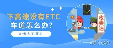 ����ETCͨ���°汾ʹ��ע������ ���շ�վ��������