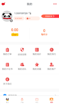 熊猫保保官方下载安装教程 全流程图解