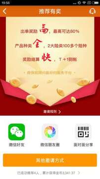 熊猫保保正版验证与使用界面