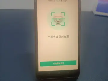 青海农信手机银行人脸识别认证步骤