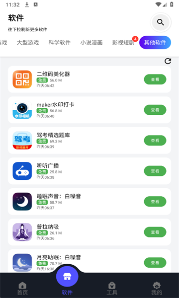 蛋蛋分享库 ddfxk.app 最新入口访问操作示意图