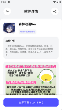 ���������� ddfxk.app ��Դ���ർ��ҳ��չʾ