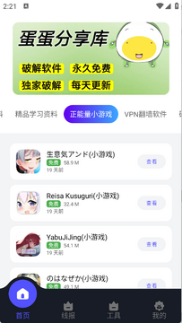 ���������� ddfxk.app ������Դ����Ƽ� ��ҳ�����ͼ