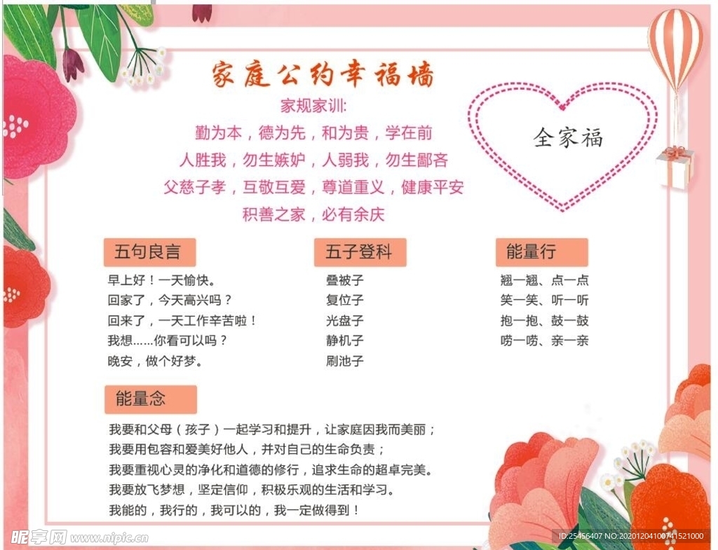 慧心同行 亲子共同制定家庭规则 温馨商量场景