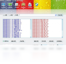 小野音频截图0
