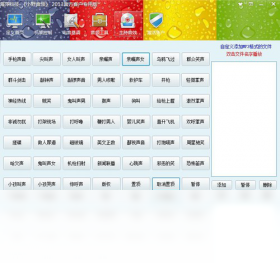 小野音频截图1