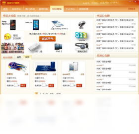 网易VIP网吧玩家版设置界面