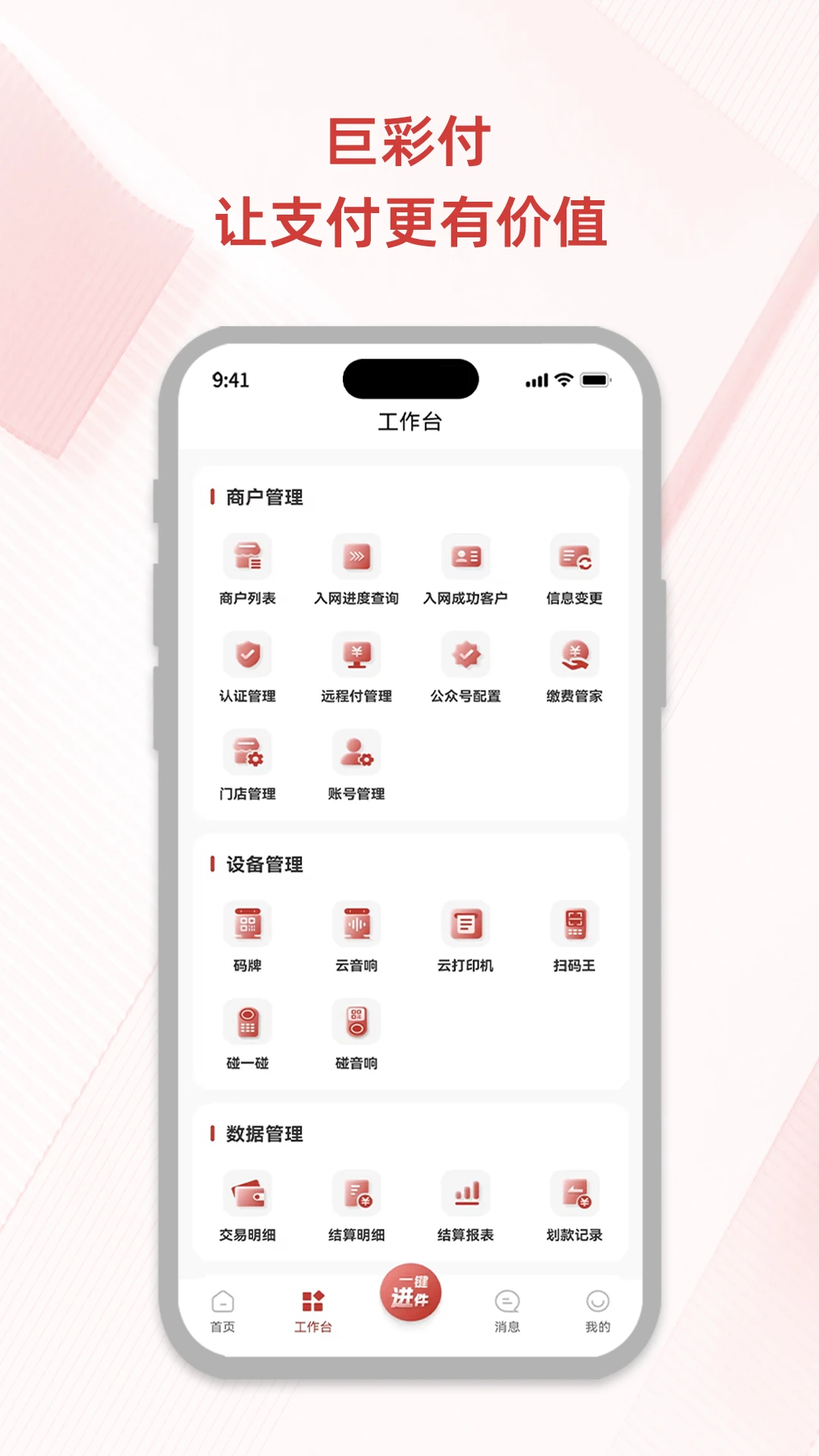 鲸有米2.1.7 安卓版截图3