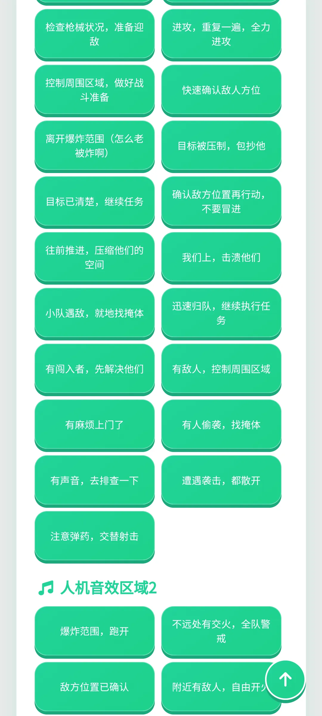 黑金人机语音盒子官方版官方渠道下载页面截图