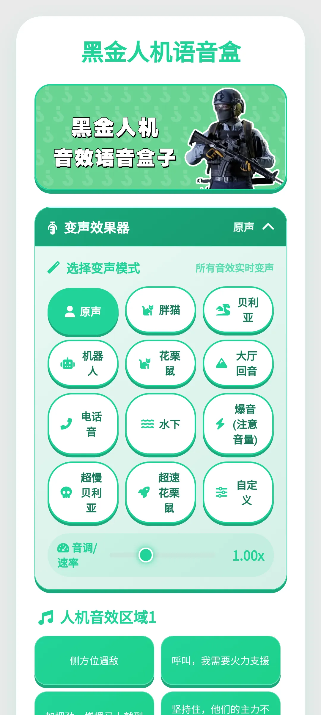 黑金人机语音盒子官方版下载安装全流程配图