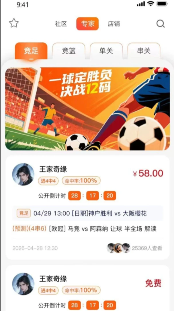 88精选v1.0.1安卓版截图0