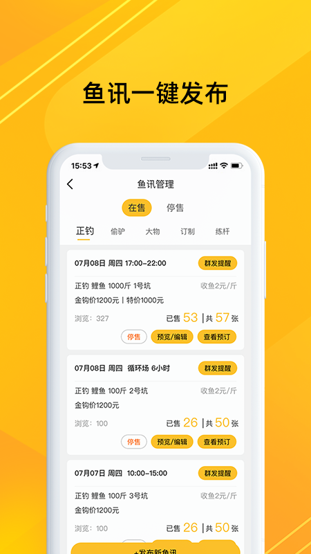 金钩管家3.2.8 安卓版截图1