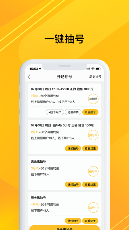 金钩管家3.2.8 安卓版截图2