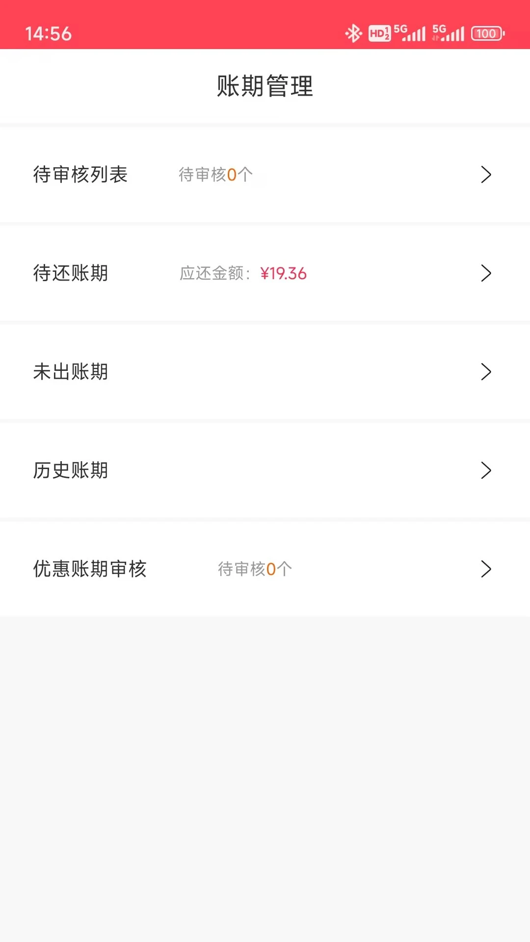 找家纺商户版2.6.7 安卓版截图2