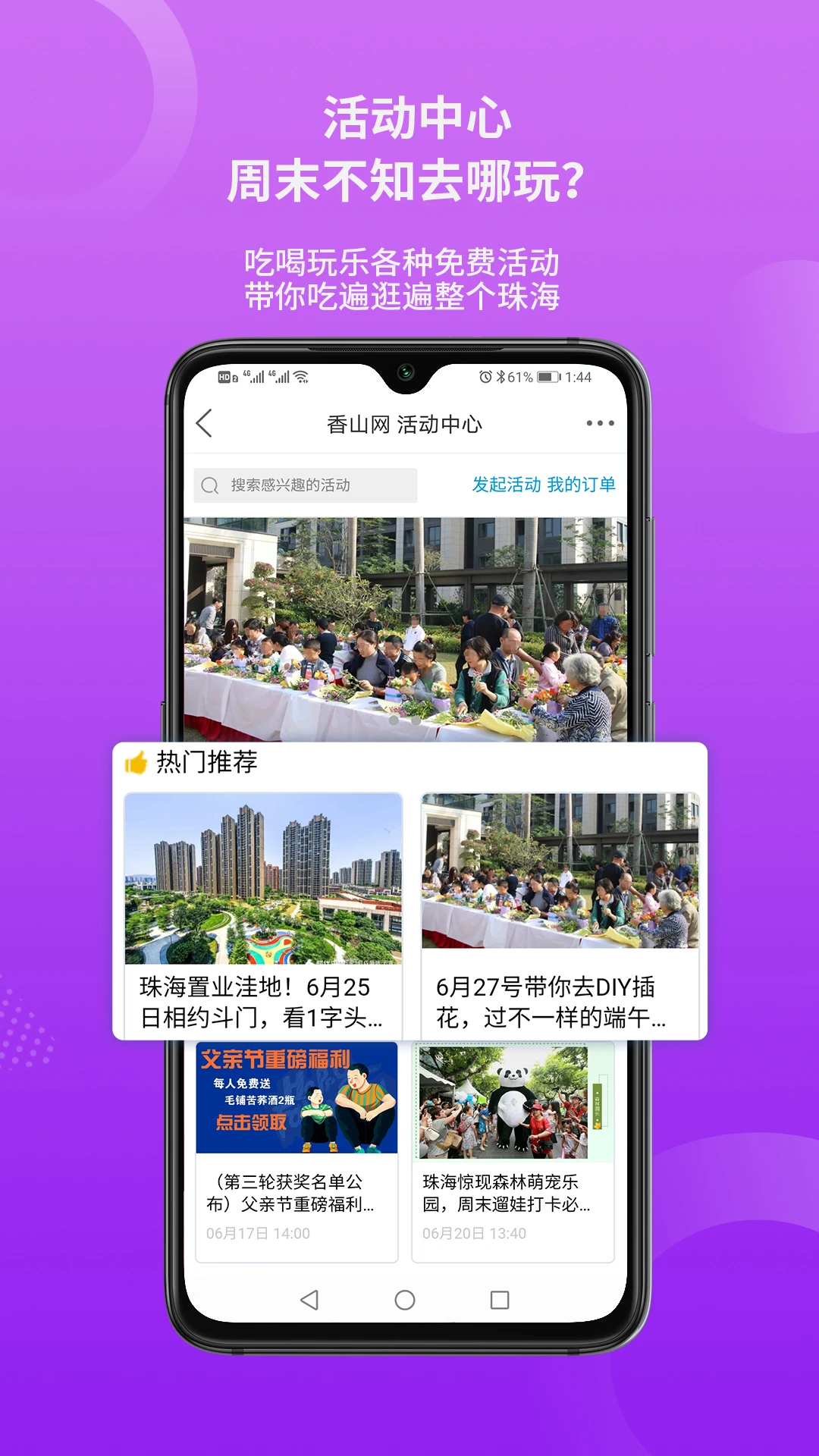 香山网5.3.65安卓版截图0