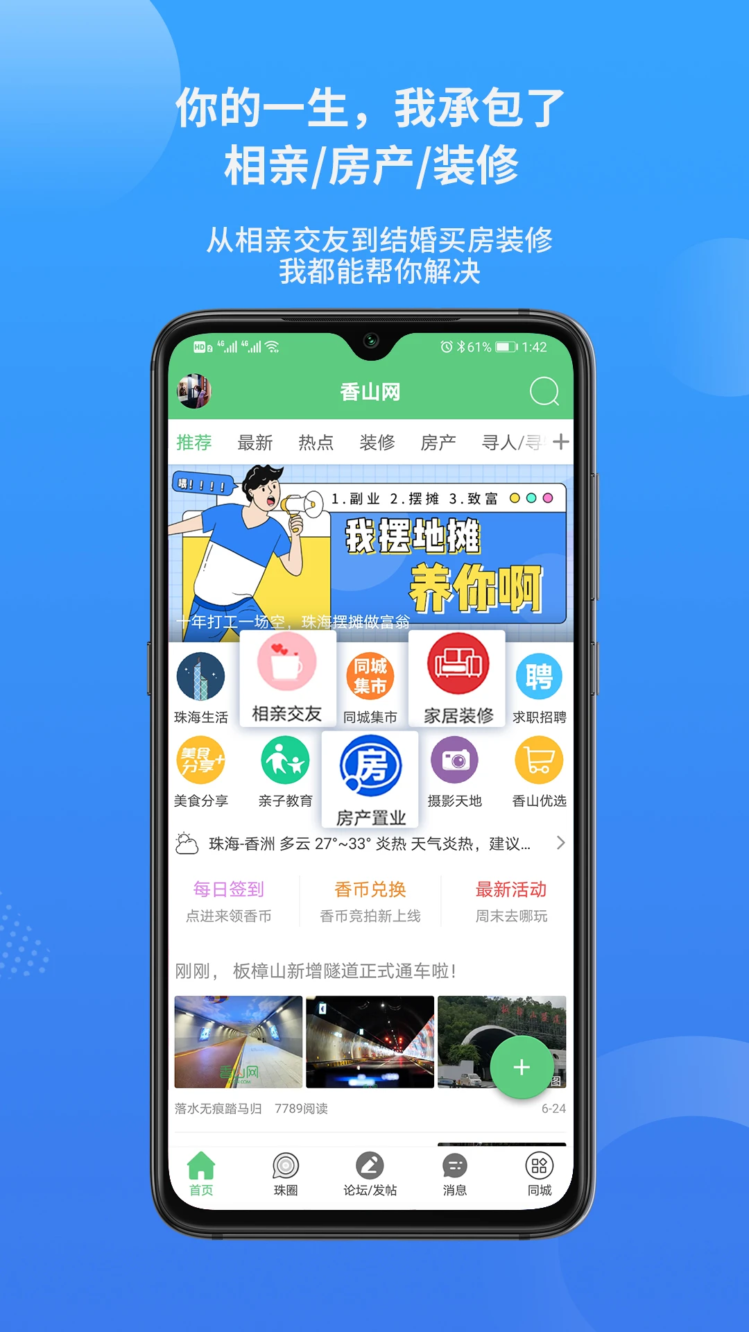 香山网5.3.65安卓版截图2
