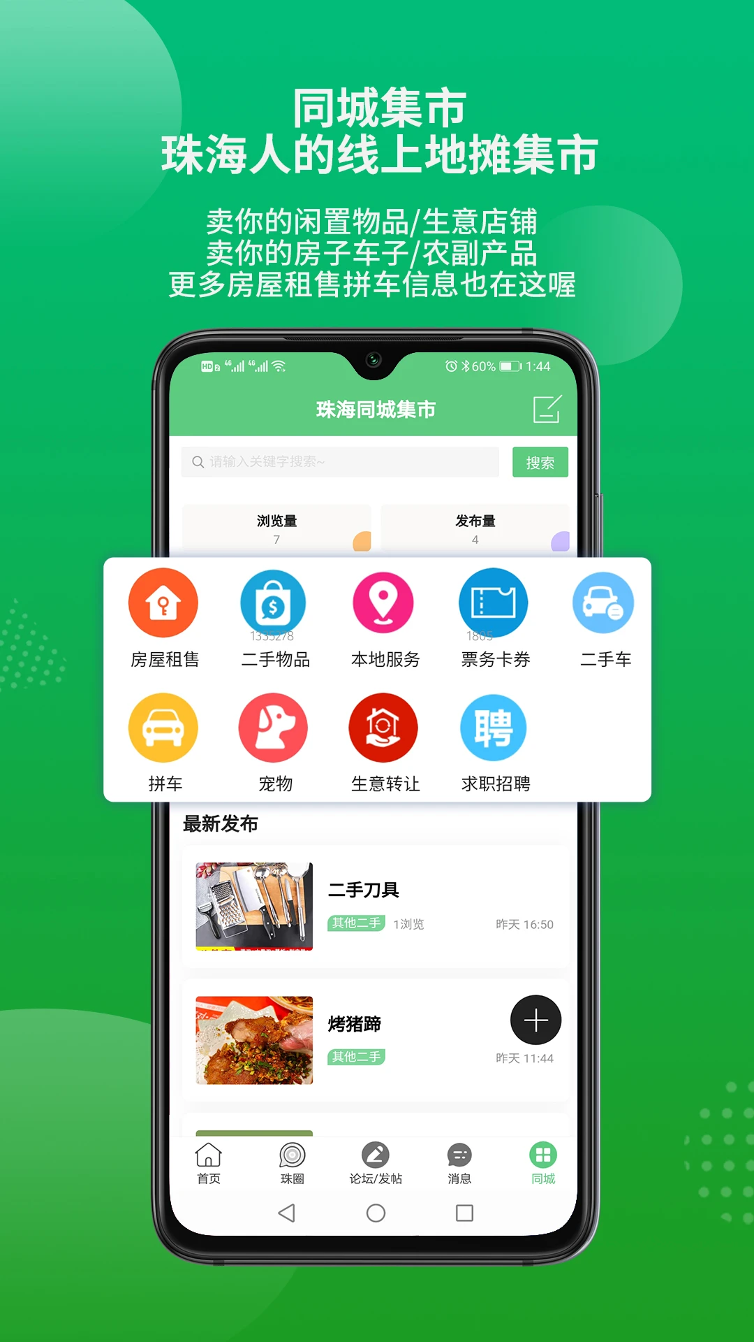 香山网5.3.65安卓版截图1