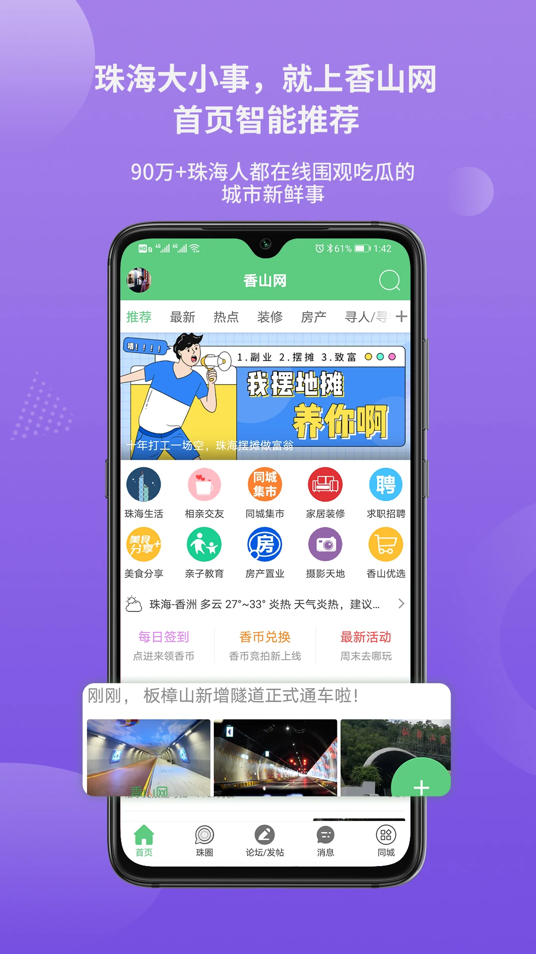 香山网5.3.65安卓版截图3