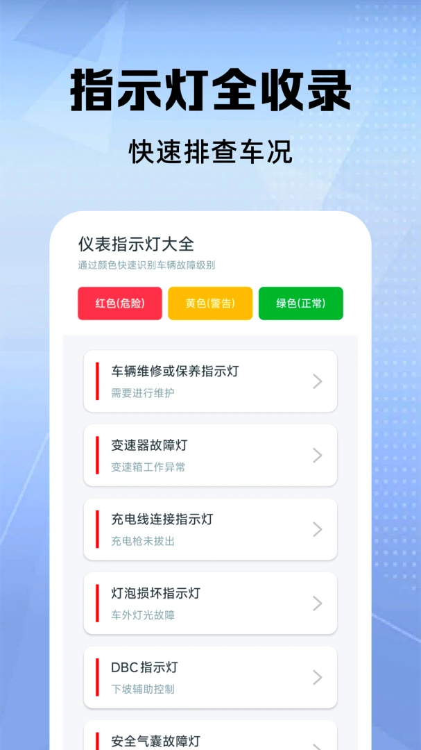 好安车主出行服务1.0.3官方版截图2