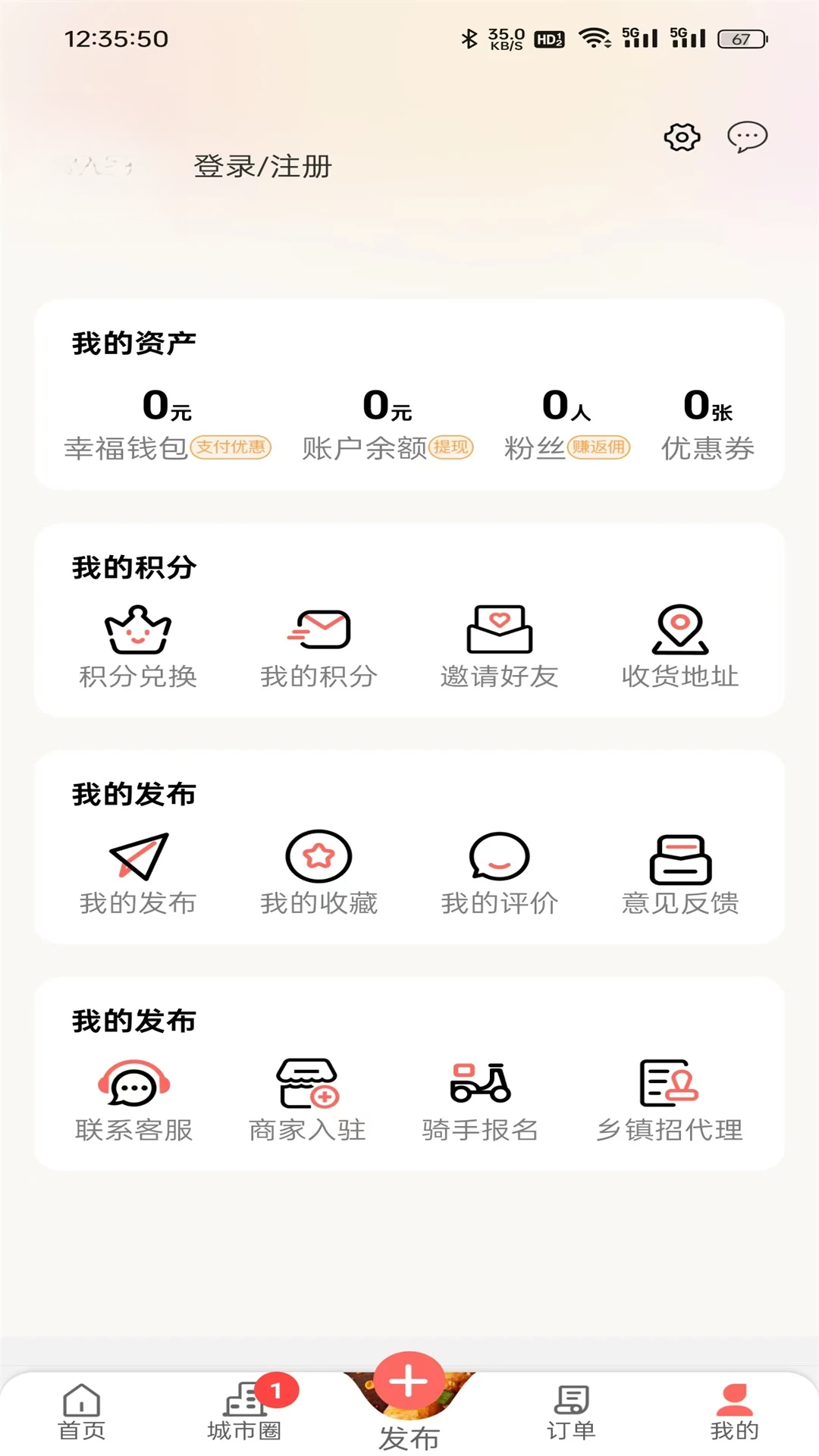 沙都小助手7.1.8安卓版截图3