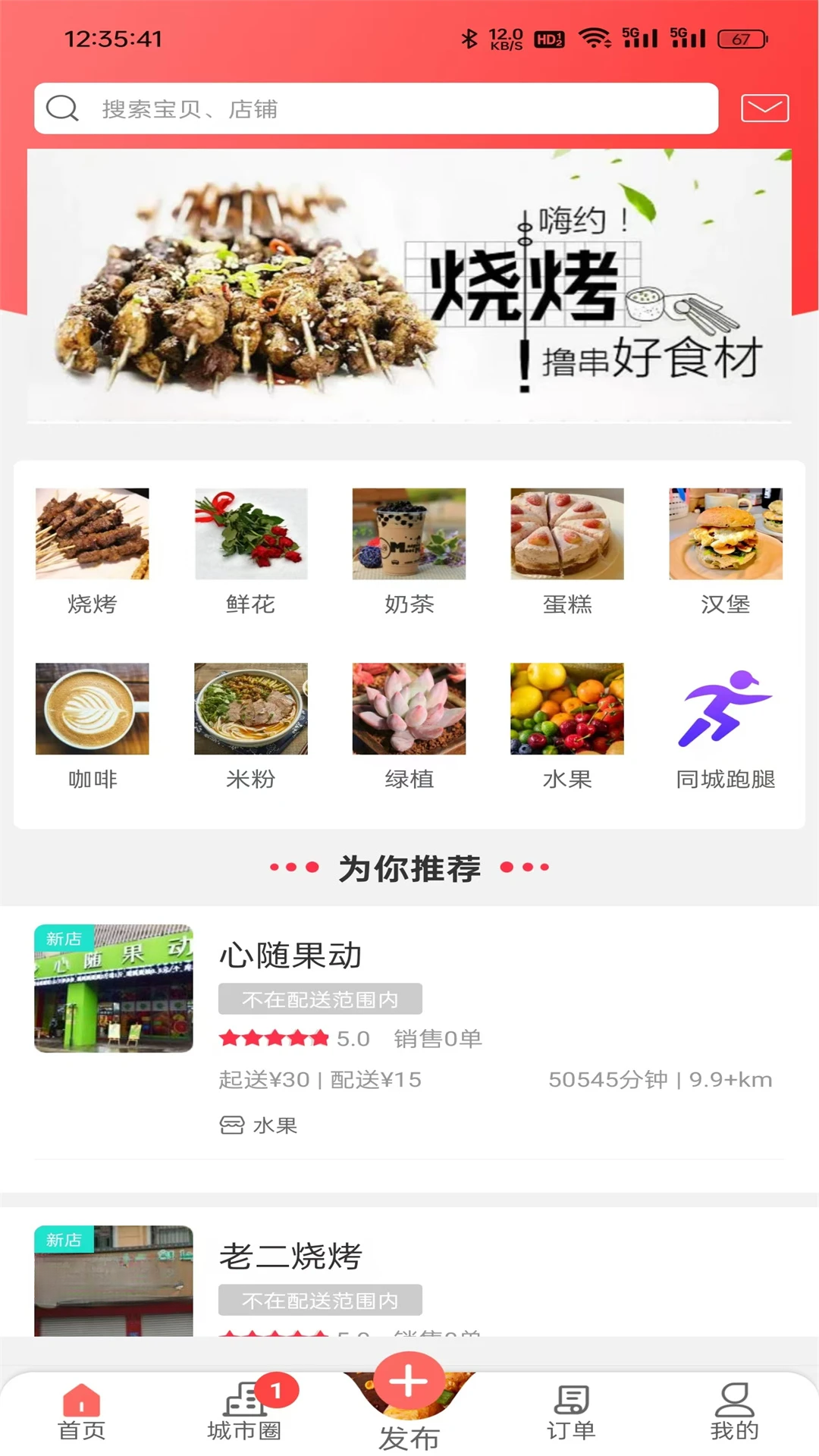 沙都小助手7.1.8安卓版截图0