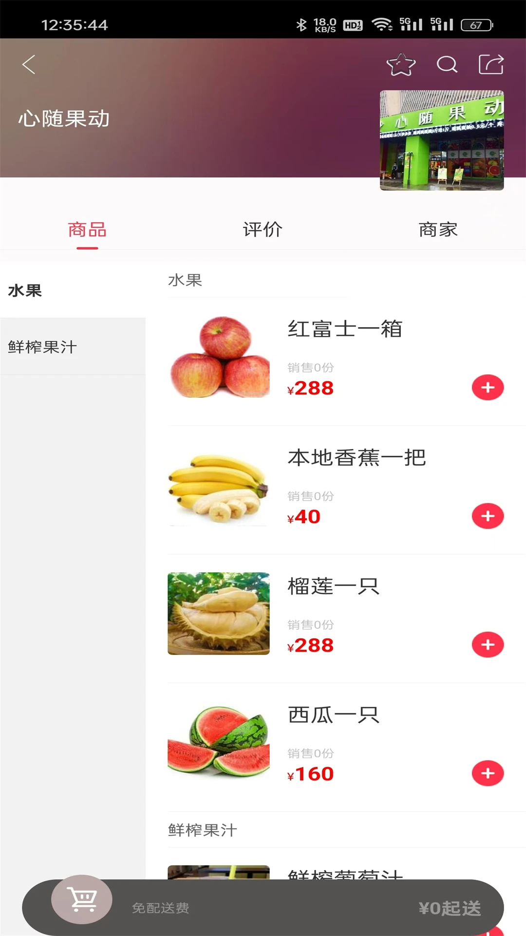 沙都小助手7.1.8安卓版截图1