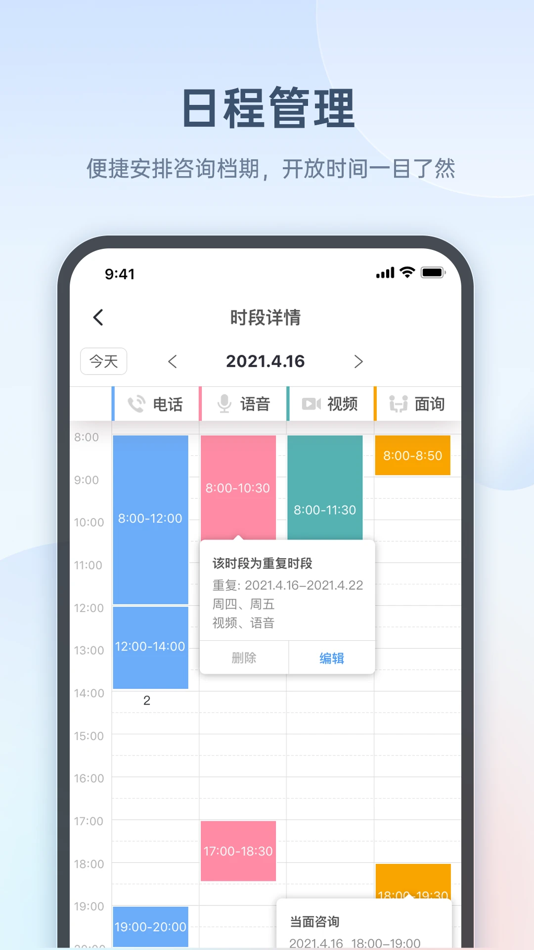 心雀咨询师版2.0.0 官方版截图1