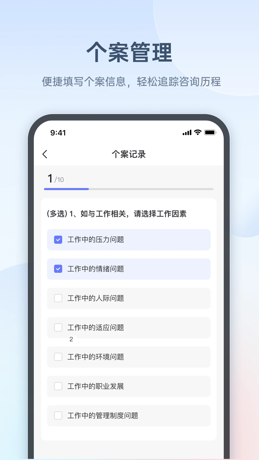 心雀咨询师版2.0.0 官方版截图3