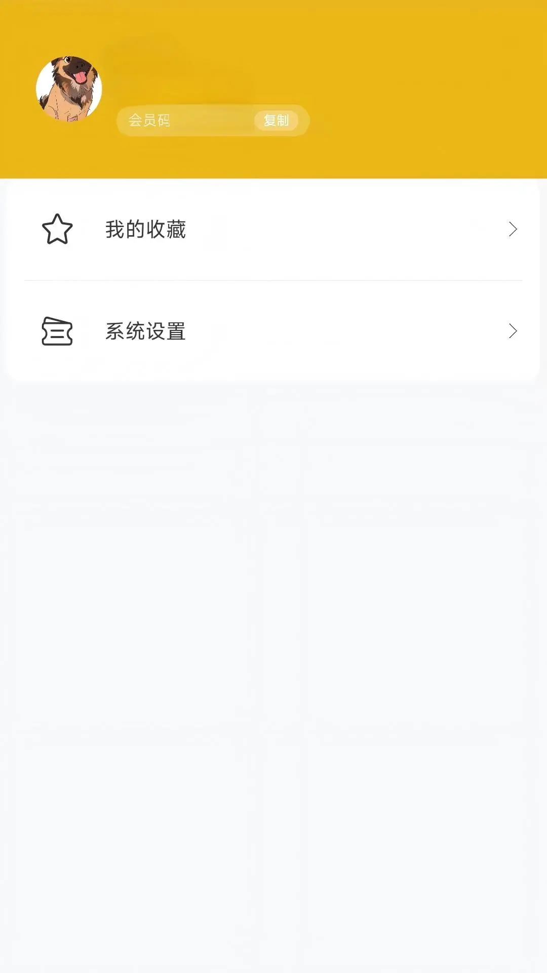 盼草汉方v1.4.2安卓版截图3