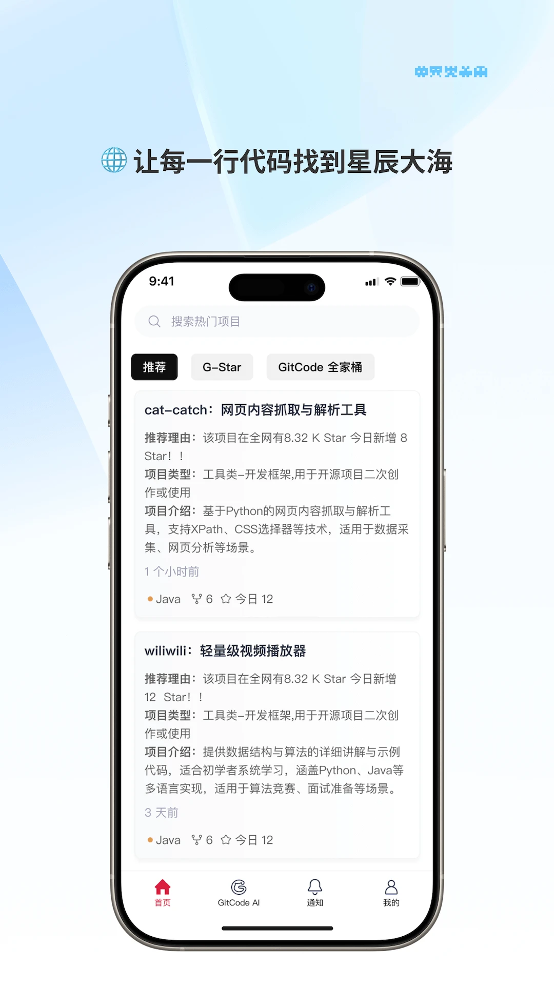 GitCode1.3.6安卓版截图1