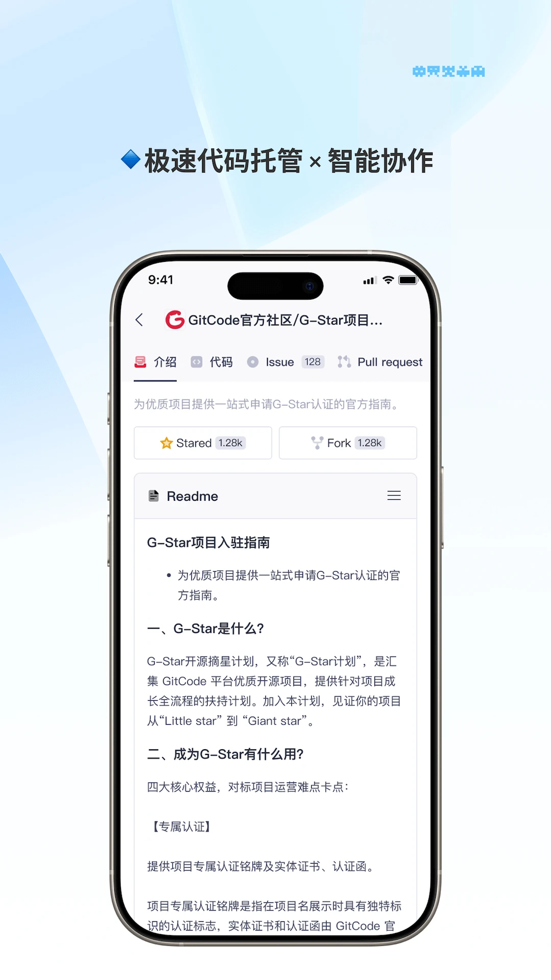 GitCode1.3.6安卓版截图2