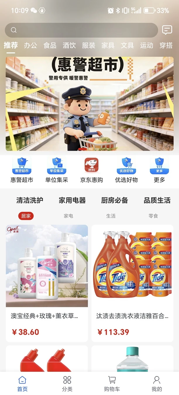 昌玉平康1.2.3安卓版截图0