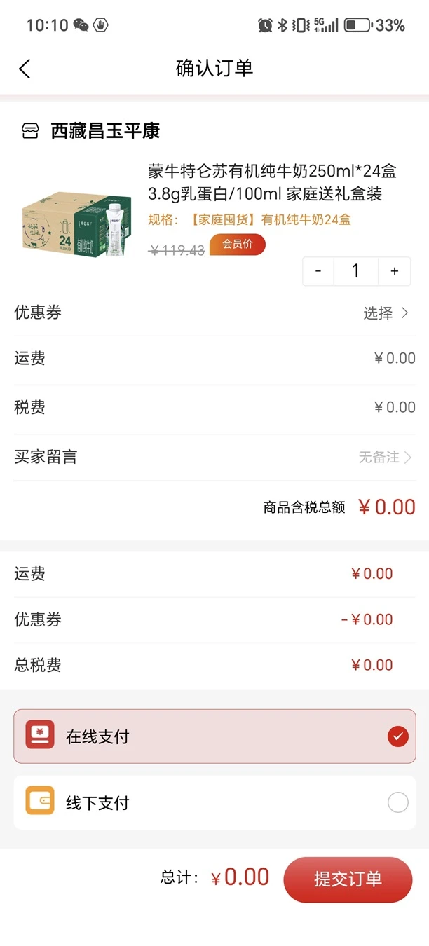 昌玉平康1.2.3安卓版截图3