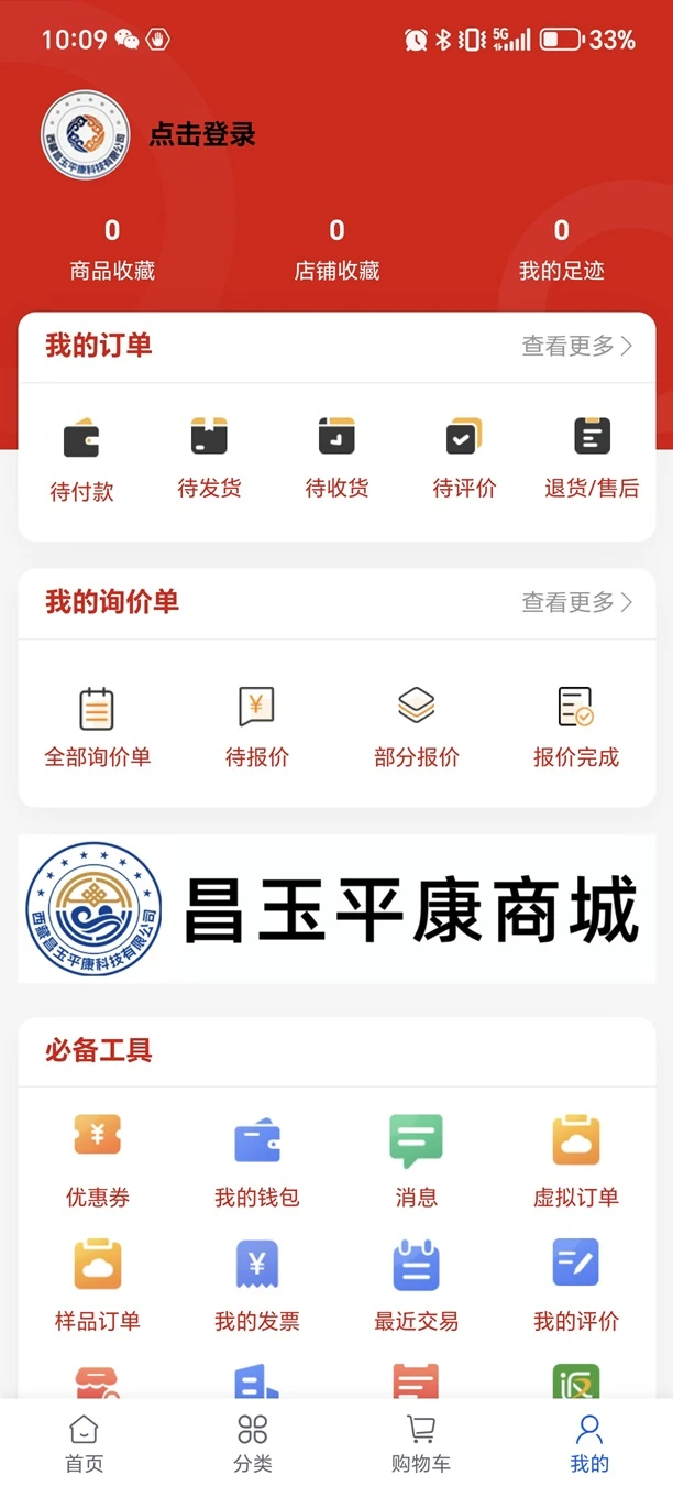 昌玉平康1.2.3安卓版截图2