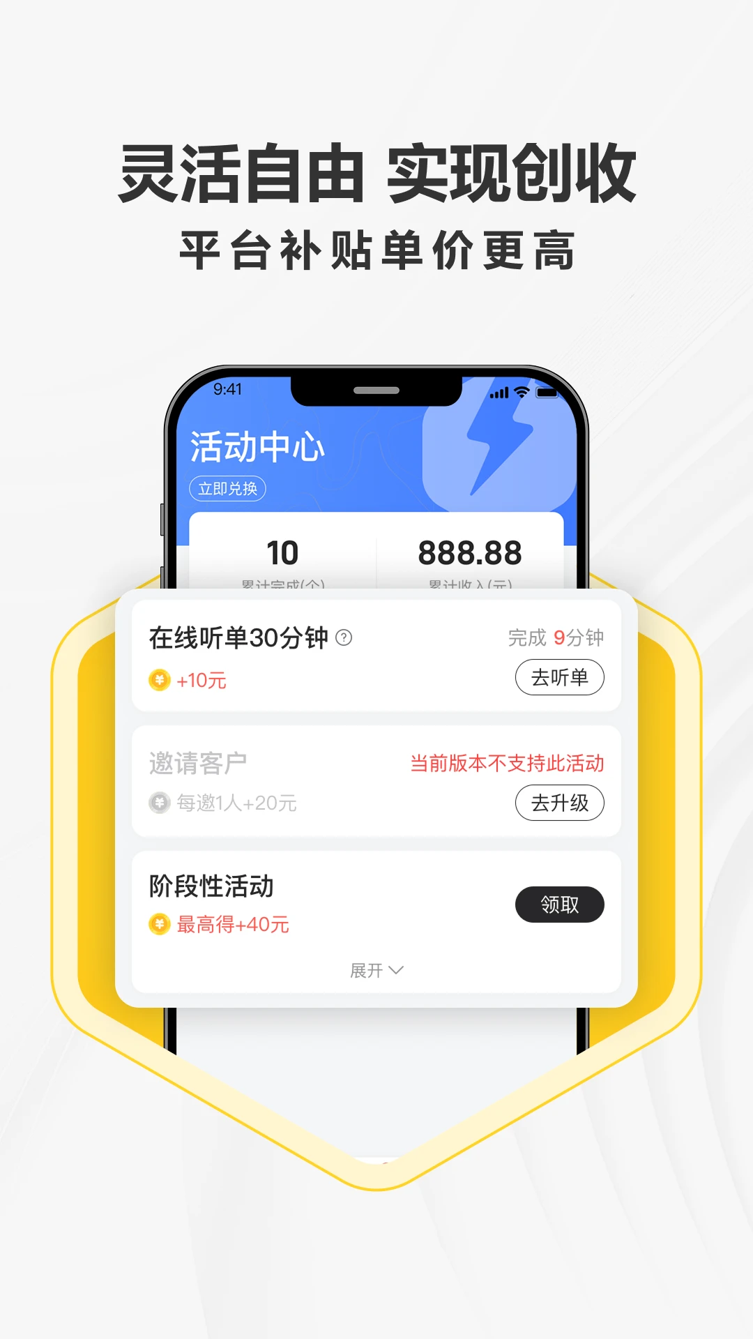 拉蜂司机版最新版v1.18.19安卓版截图4