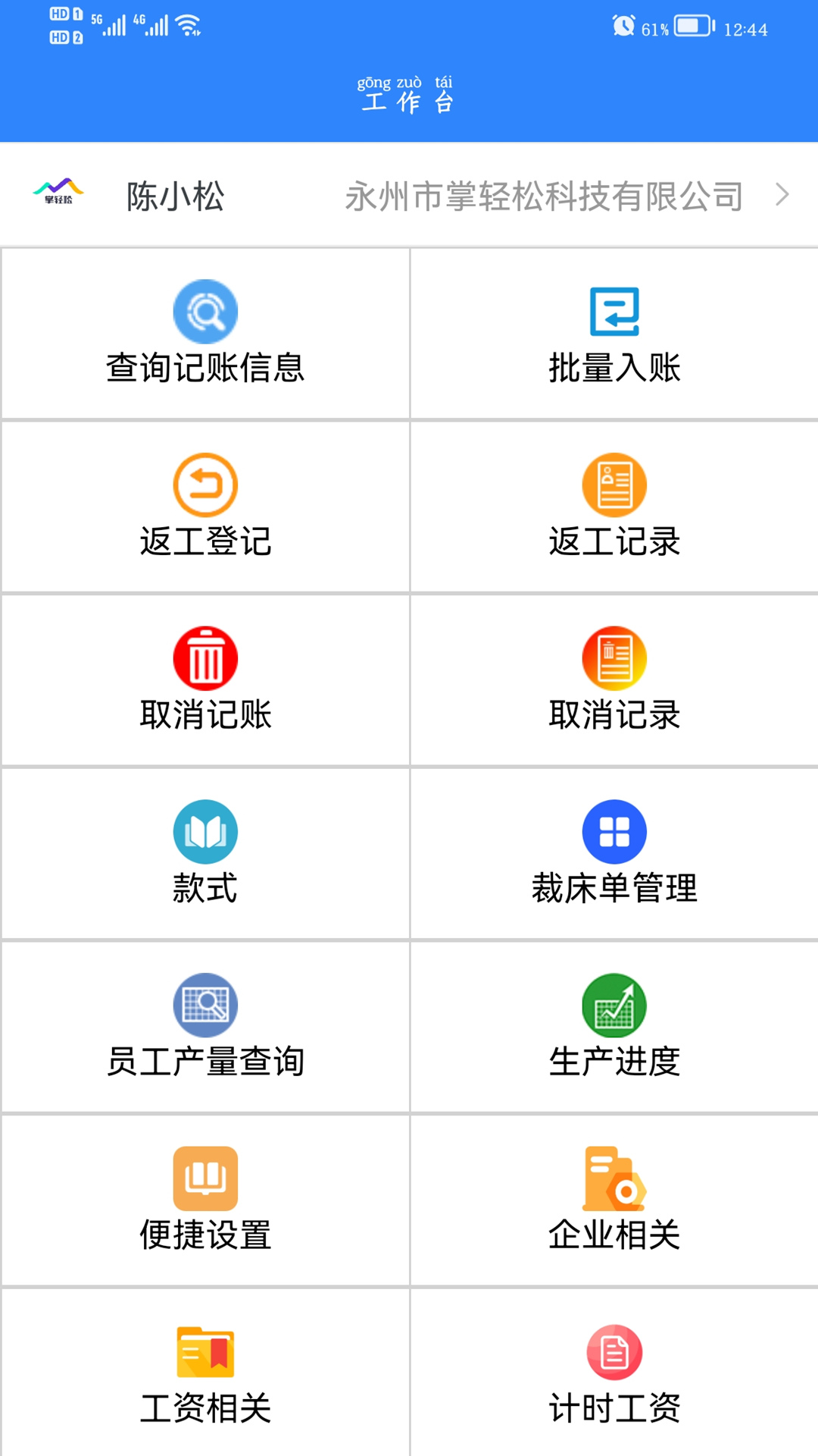 掌轻松280官方版截图1