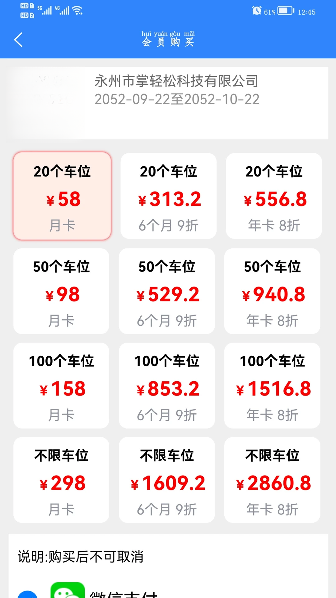 掌轻松280官方版截图3