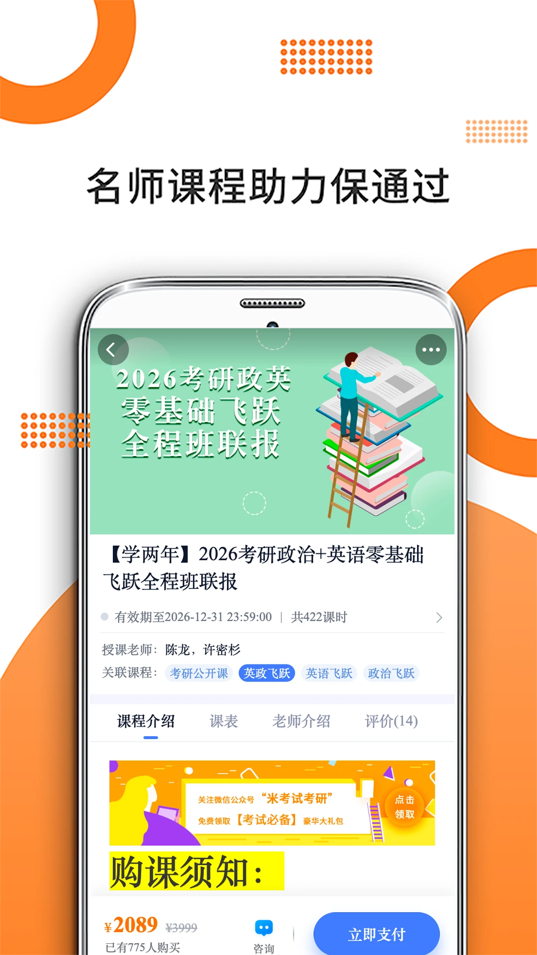 经济学考研10.544.0908 最新版截图3