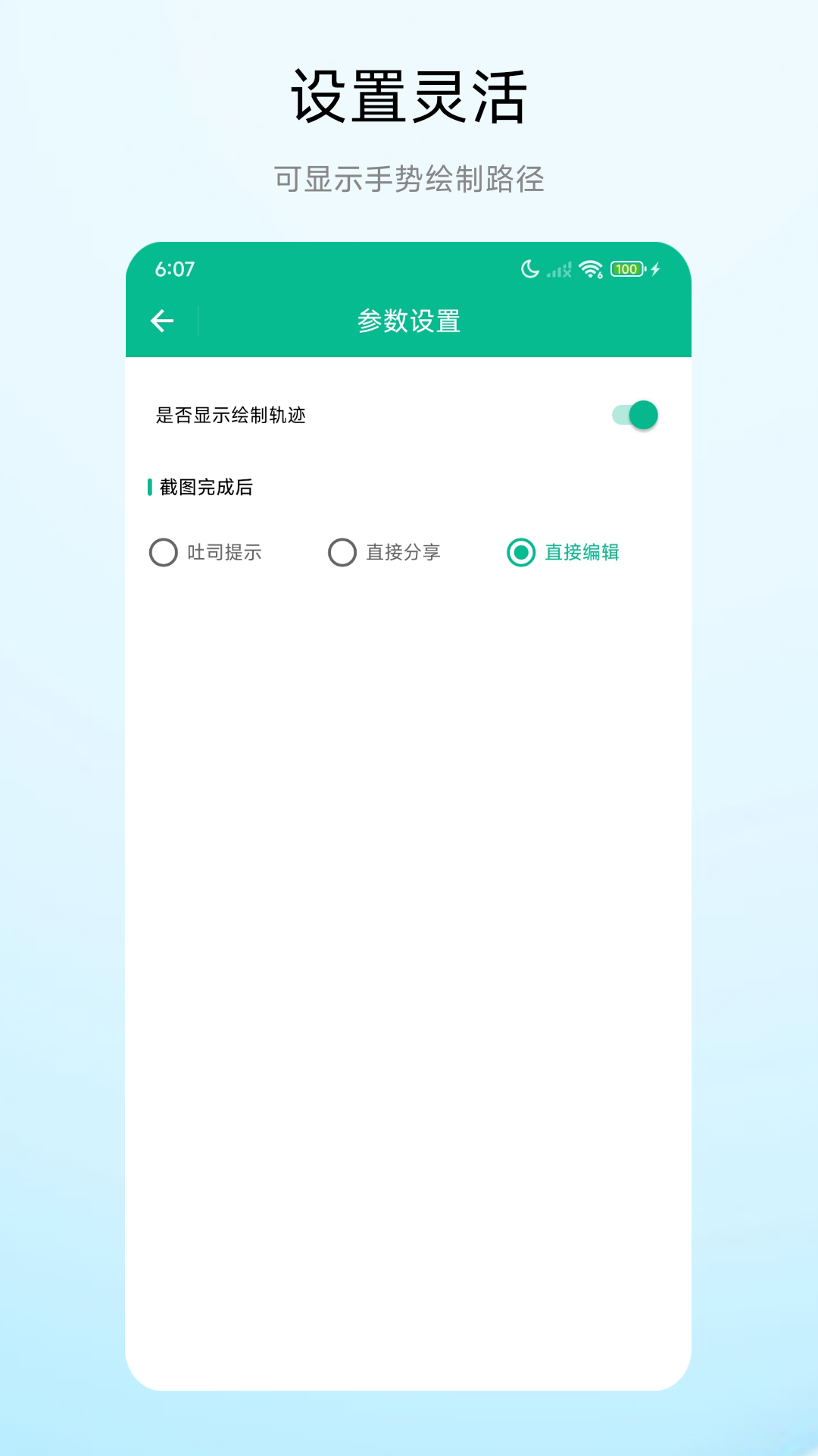 手势锁屏v1.0.8 安卓版截图2