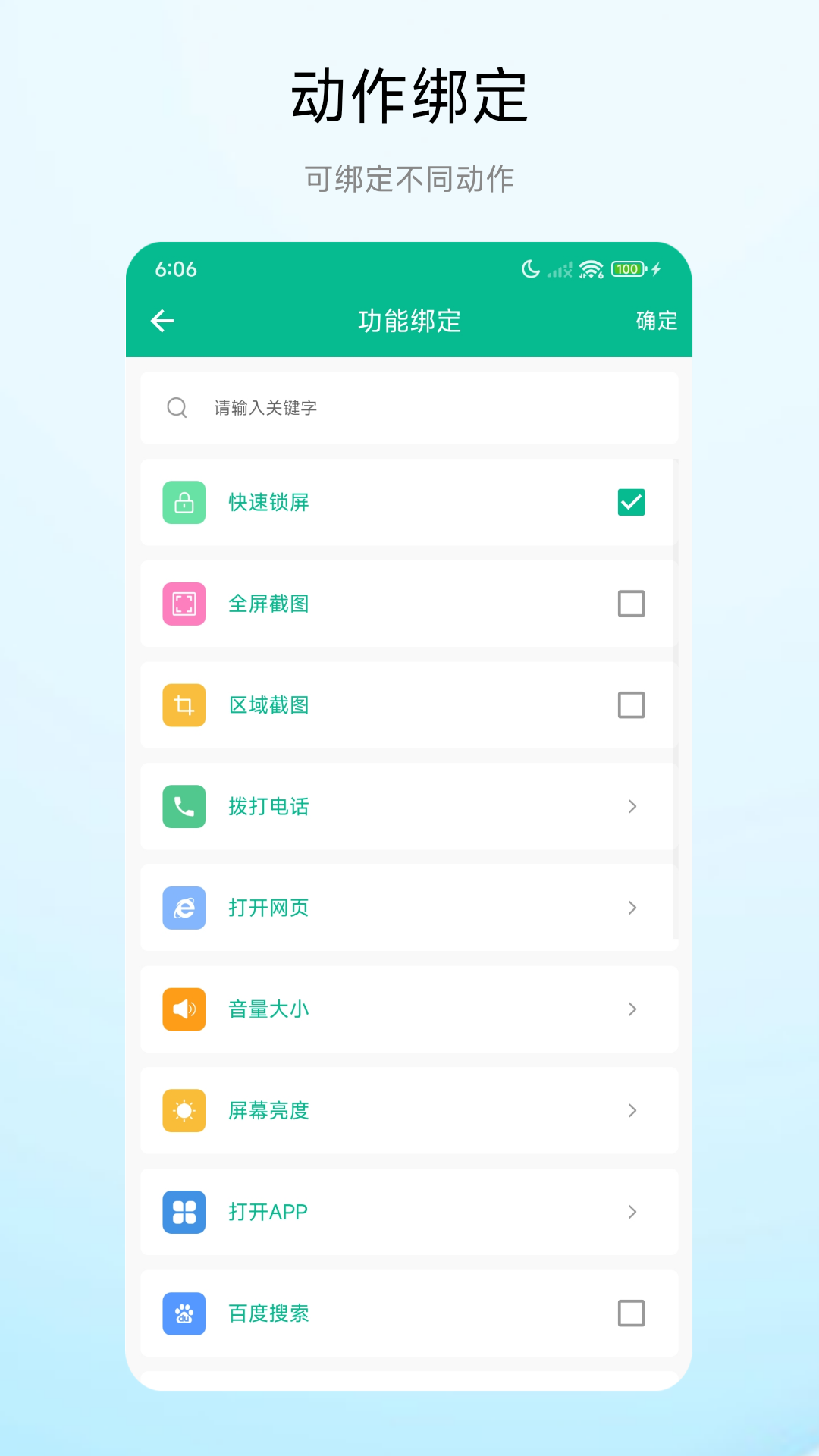 手势锁屏v1.0.8 安卓版截图1