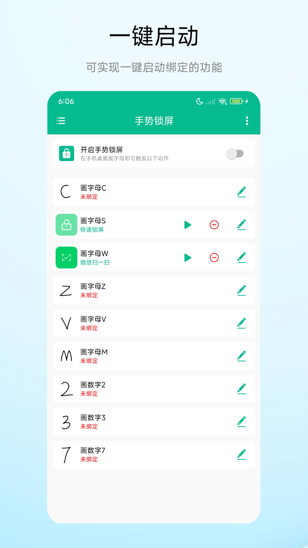手势锁屏v1.0.8 安卓版截图0