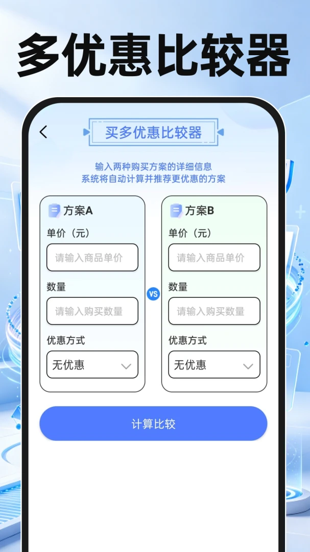 个人社保管家计算v1.0.1 安卓版截图2