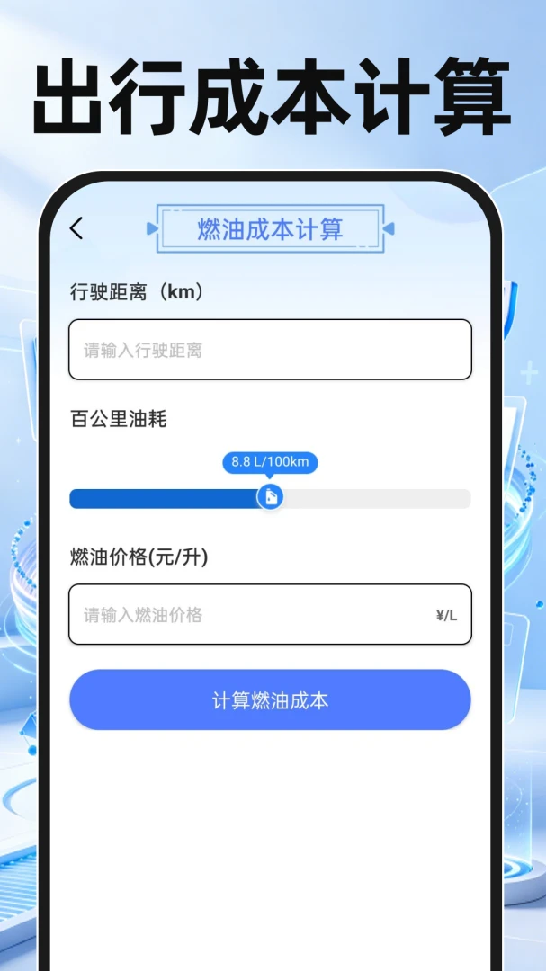 个人社保管家计算v1.0.1 安卓版截图4