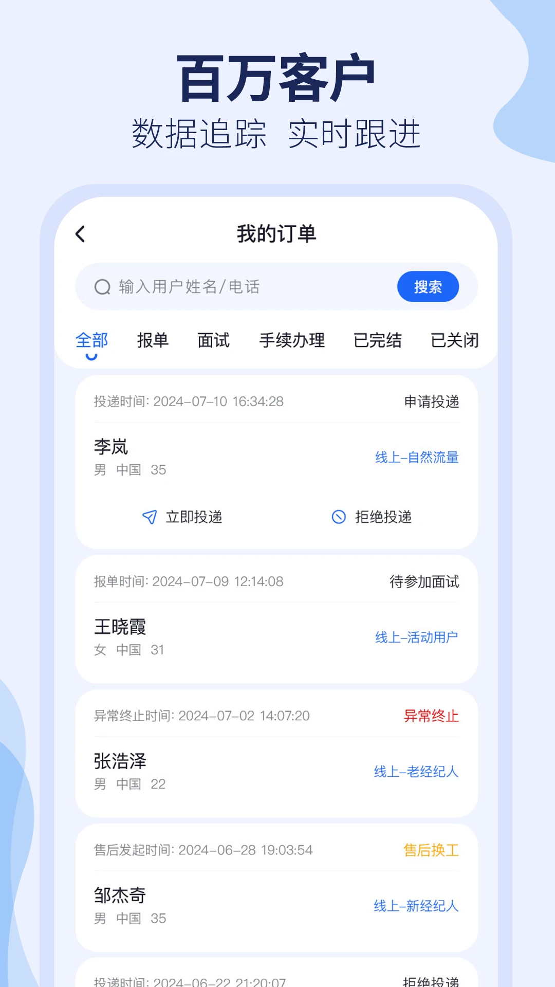 去狮城顾问端官方捕3.2.16 安卓版截图1