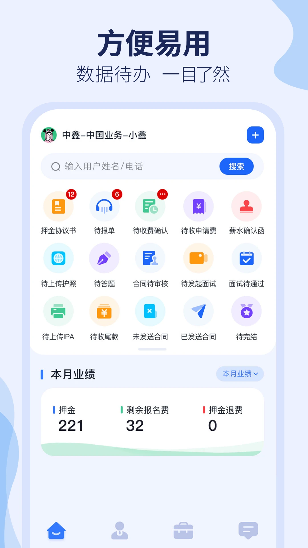 去狮城顾问端官方捕3.2.16 安卓版截图0