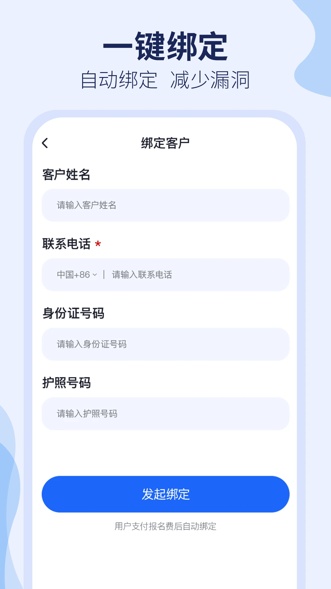 去狮城顾问端官方捕3.2.16 安卓版截图2