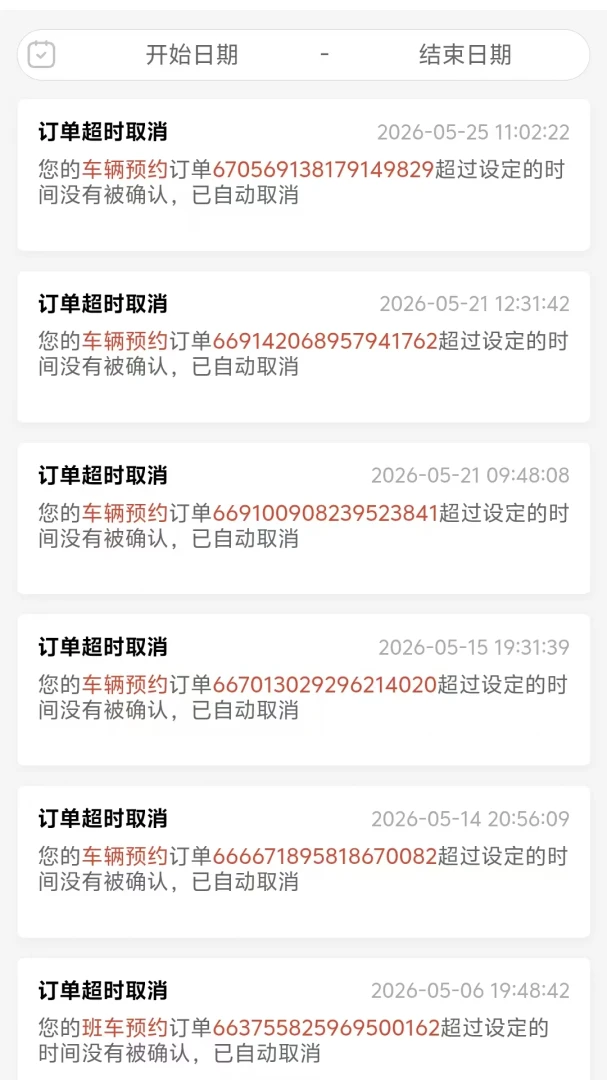 车安学官方正版4.2.0 安卓版截图2